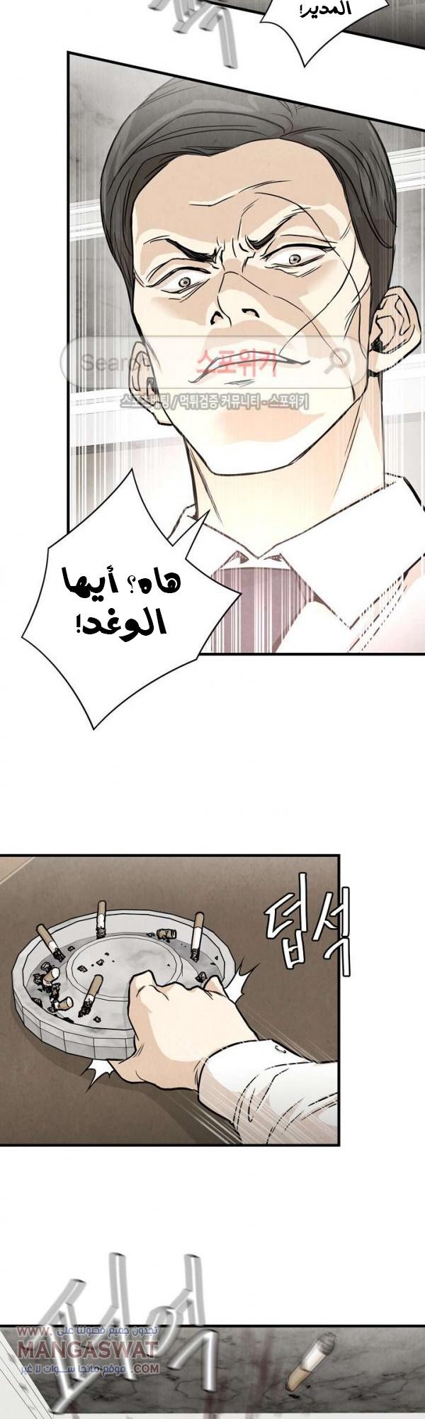 Read Return Survival AR Manga Online