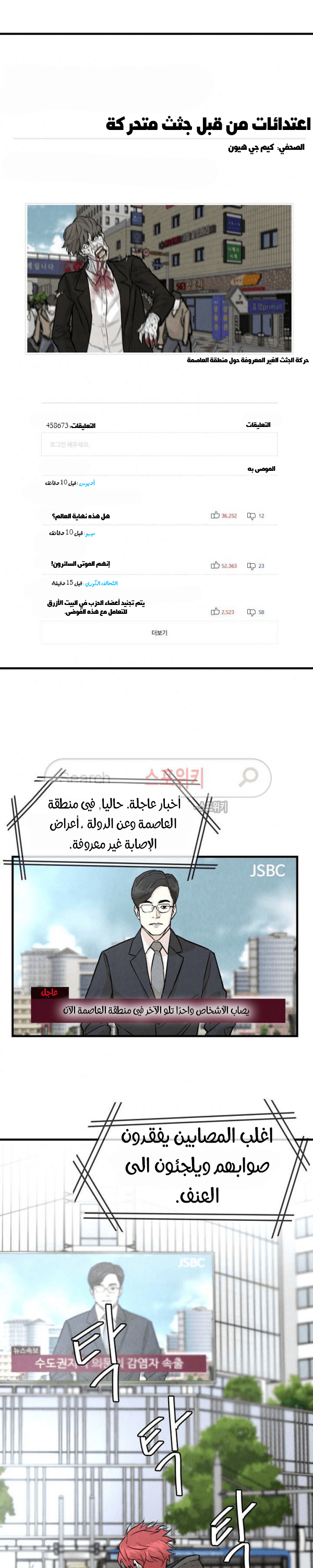 Read Return Survival AR Manga Online