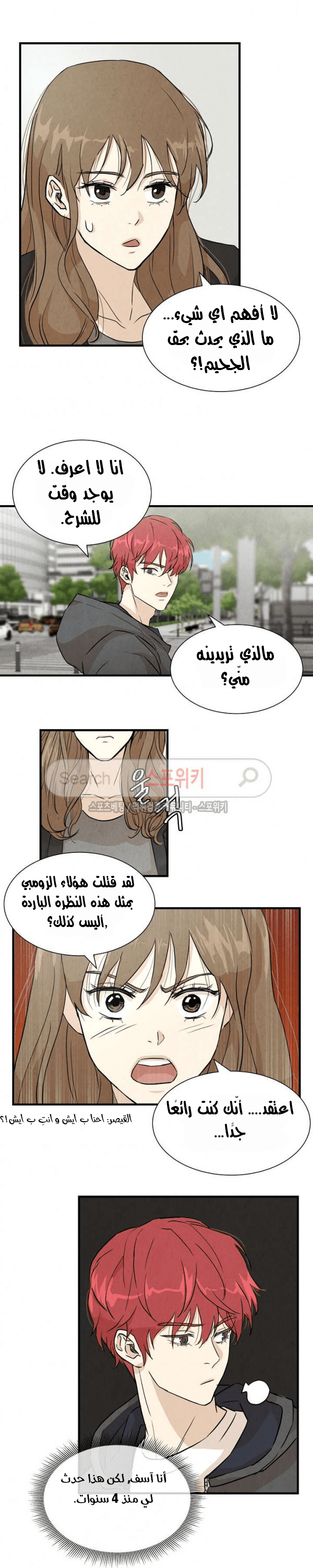 Read Return Survival AR Manga Online