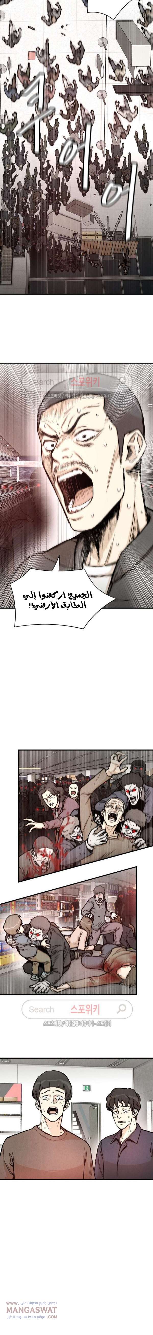 Read Return Survival AR Manga Online