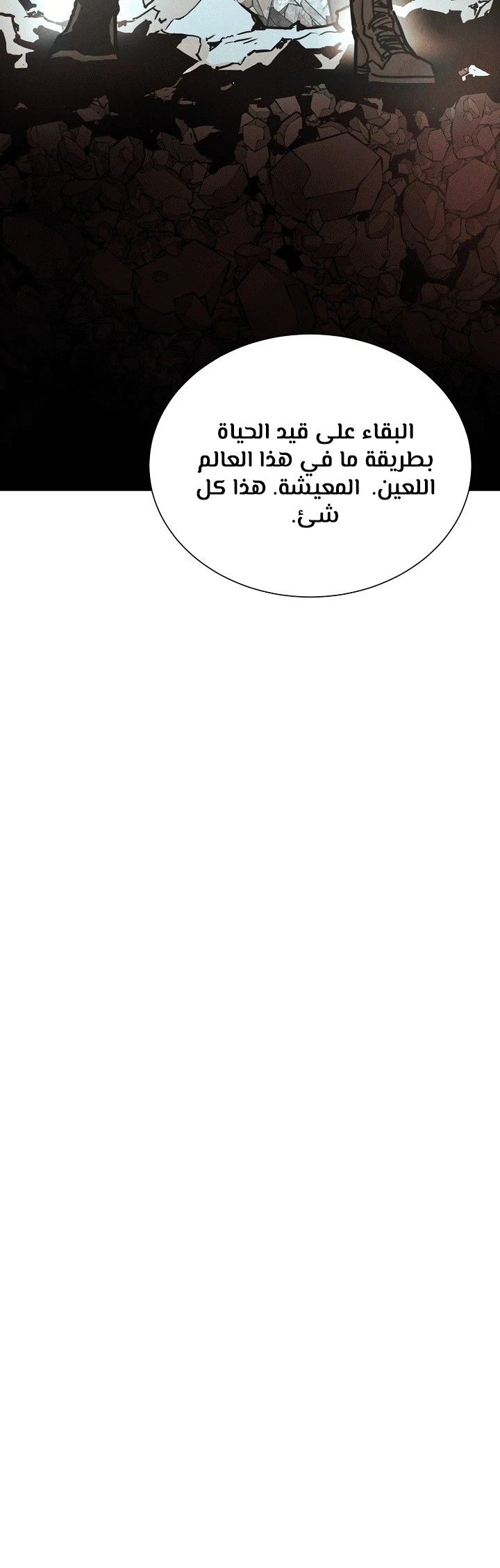 Read Return Survival AR Manga Online