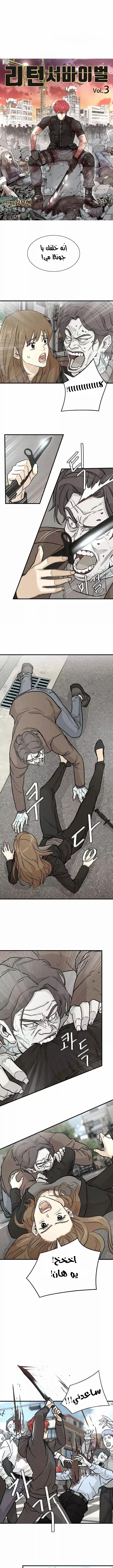 Read Return Survival AR Manga Online