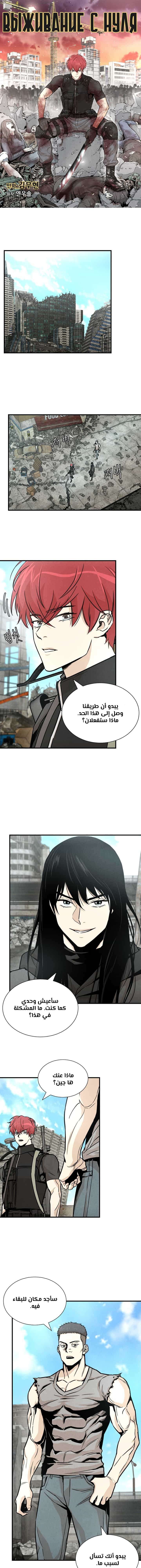 Read Return Survival AR Manga Online