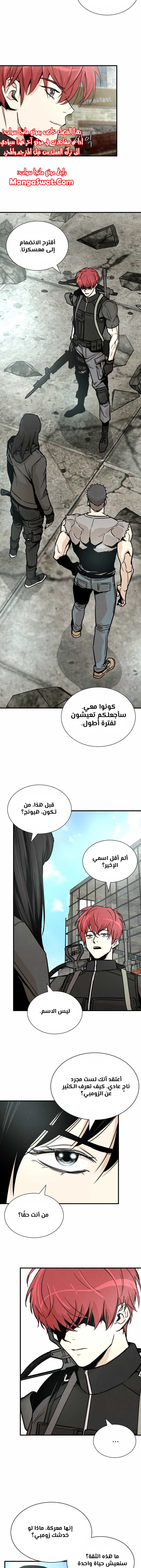 Read Return Survival AR Manga Online