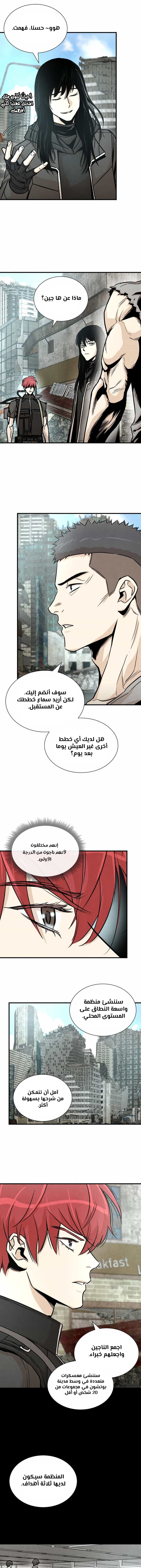 Read Return Survival AR Manga Online