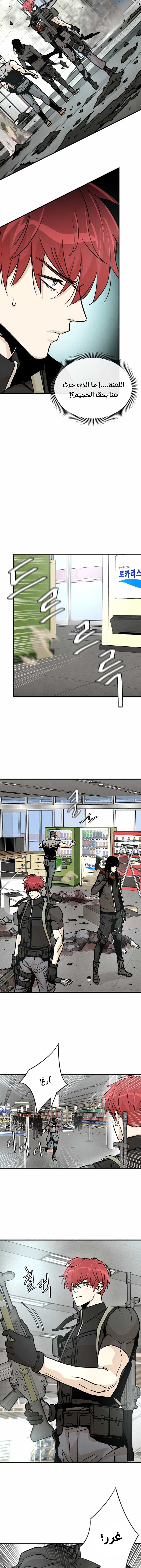 Read Return Survival AR Manga Online