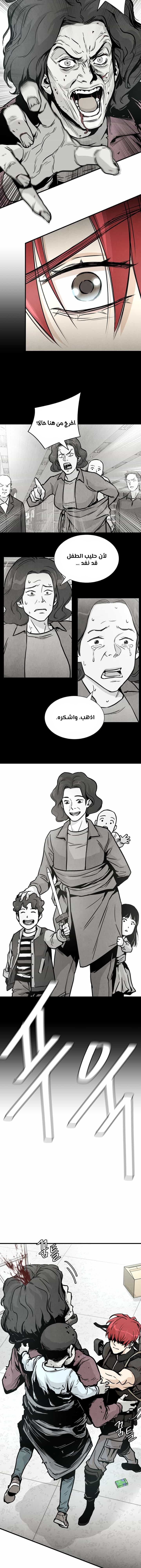 Read Return Survival AR Manga Online