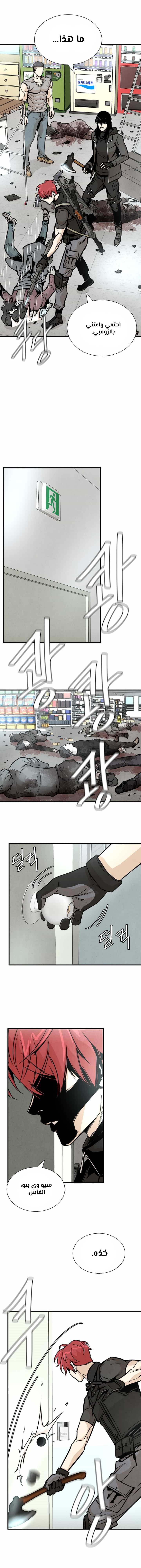 Read Return Survival AR Manga Online