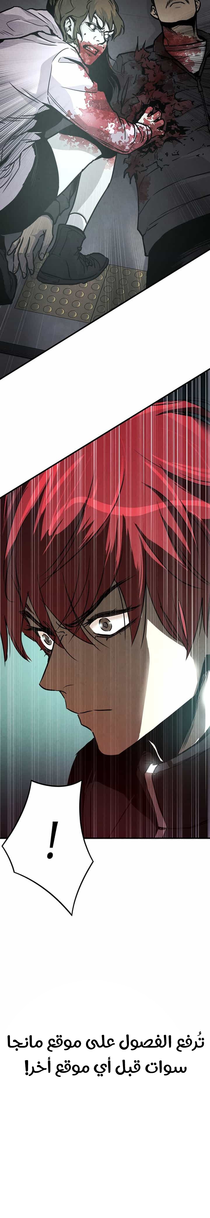 Read Return Survival AR Manga Online