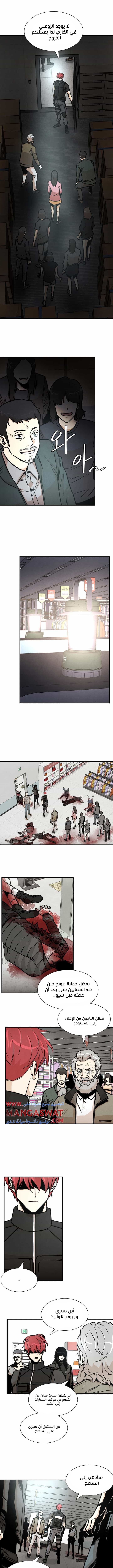 Read Return Survival AR Manga Online