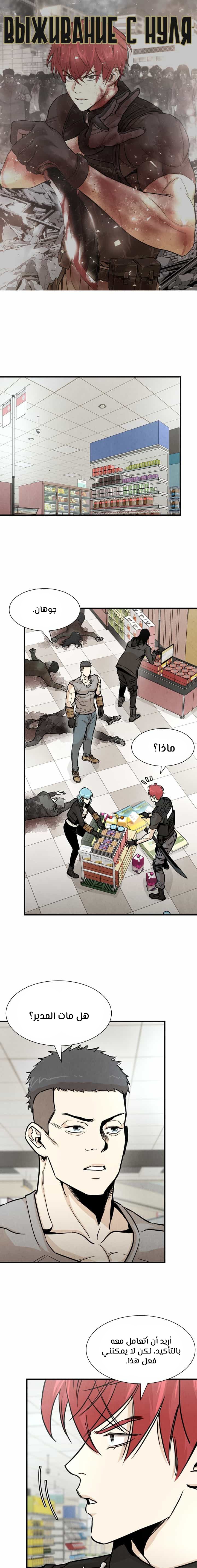 Read Return Survival AR Manga Online