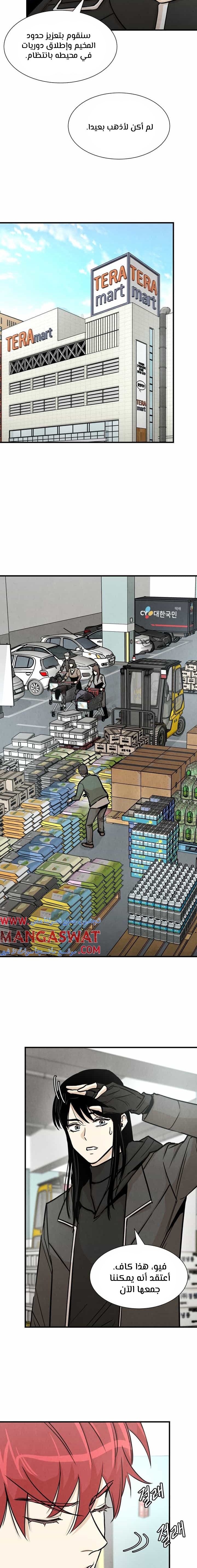 Read Return Survival AR Manga Online