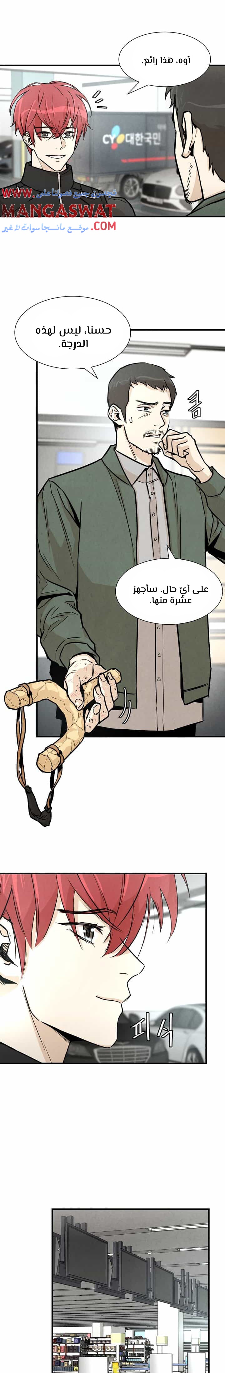 Read Return Survival AR Manga Online