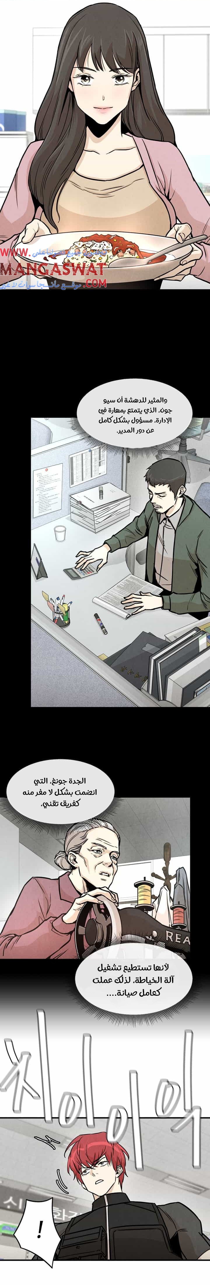 Read Return Survival AR Manga Online