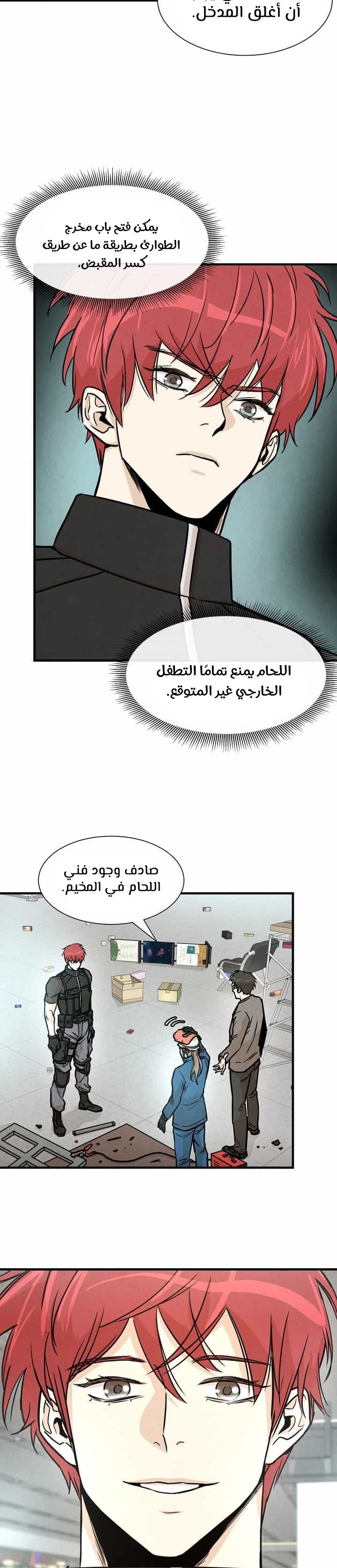 Read Return Survival AR Manga Online