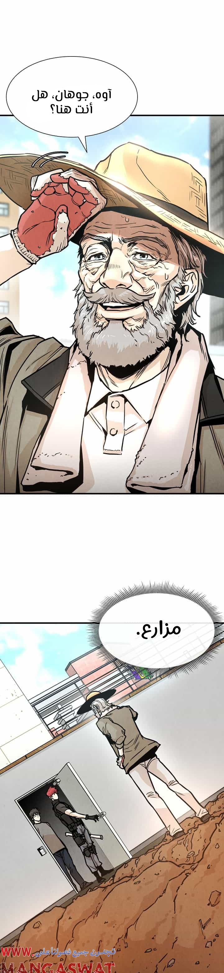 Read Return Survival AR Manga Online