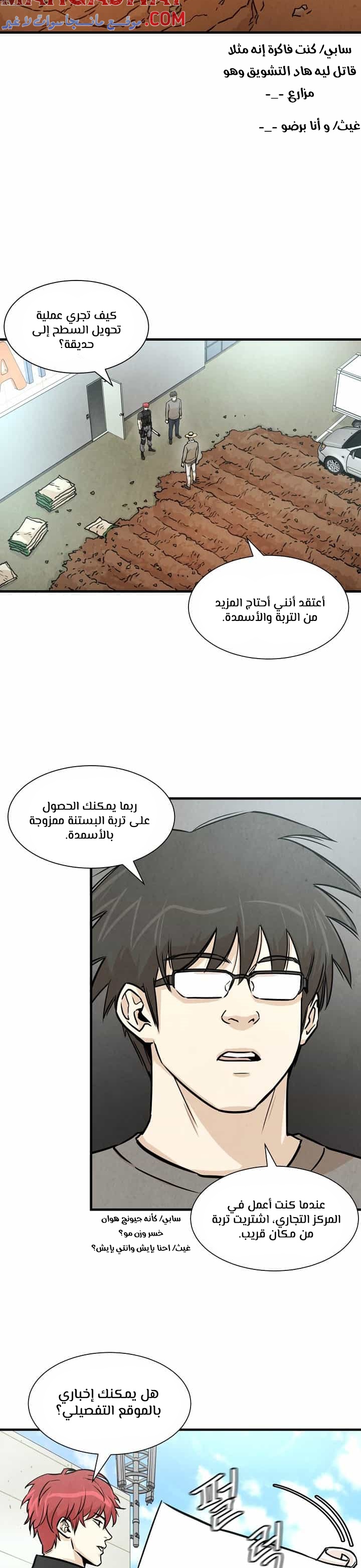 Read Return Survival AR Manga Online