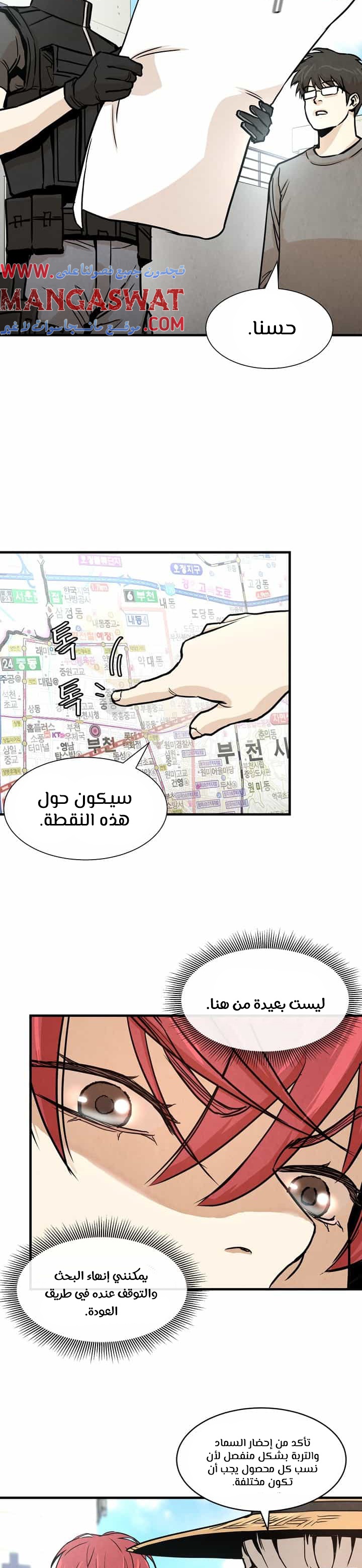 Read Return Survival AR Manga Online