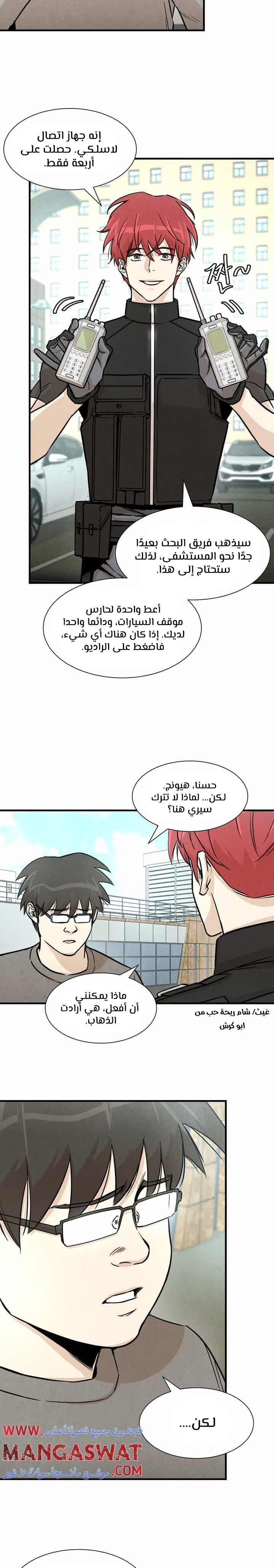 Read Return Survival AR Manga Online