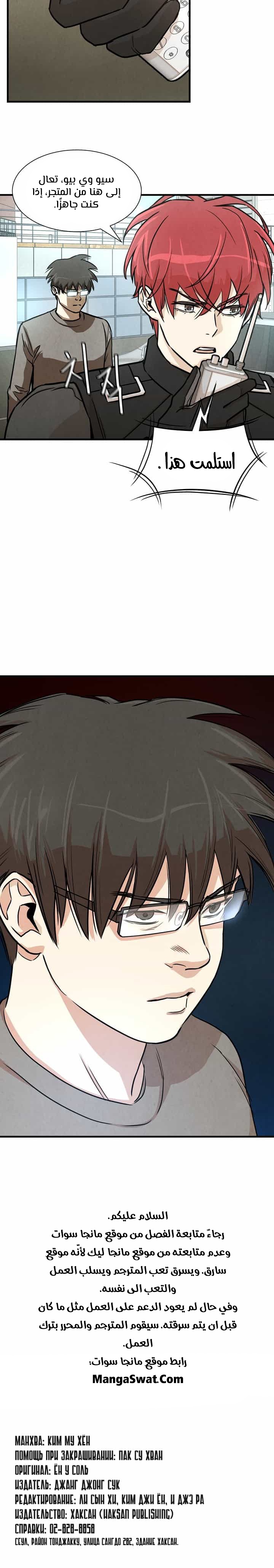 Read Return Survival AR Manga Online