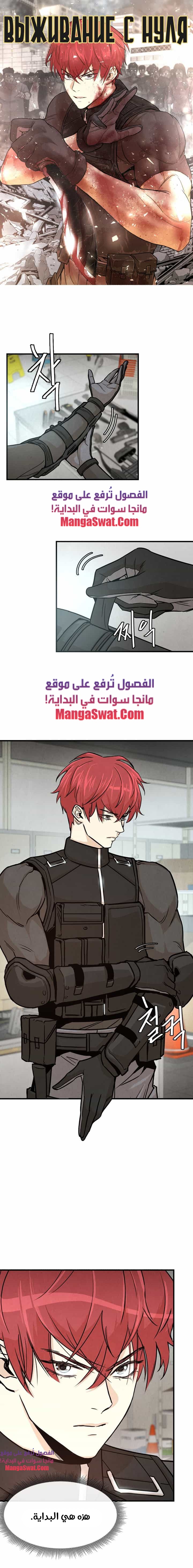 Read Return Survival AR Manga Online