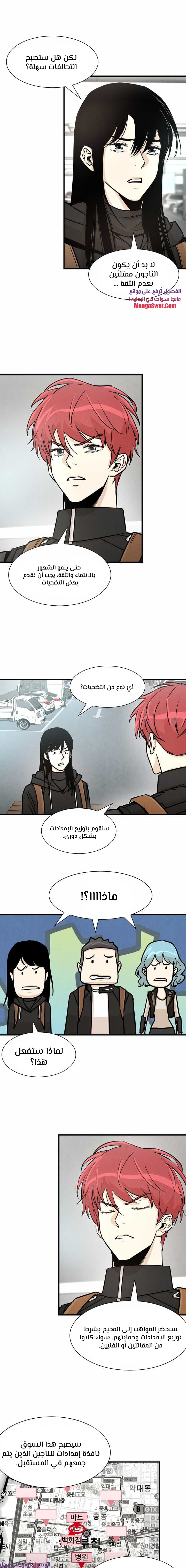 Read Return Survival AR Manga Online