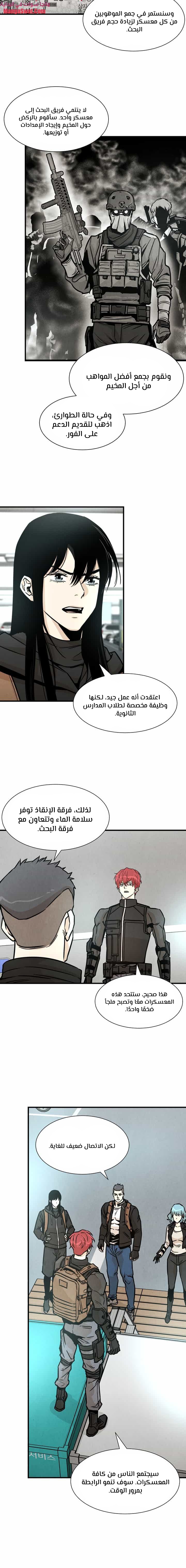 Read Return Survival AR Manga Online