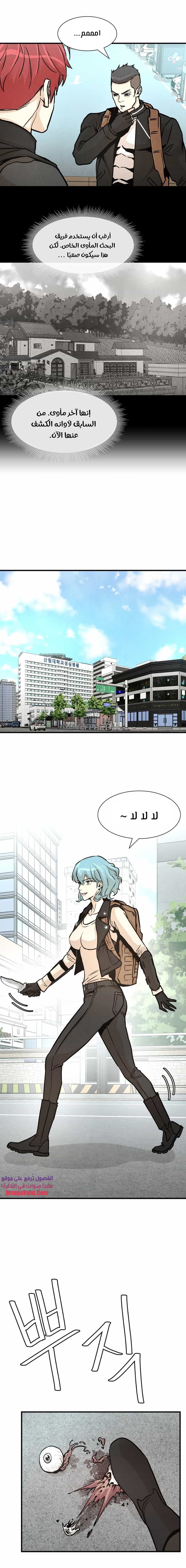 Read Return Survival AR Manga Online