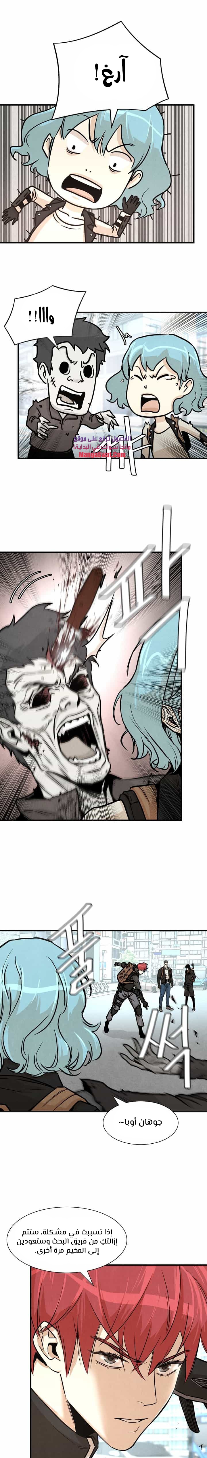 Read Return Survival AR Manga Online