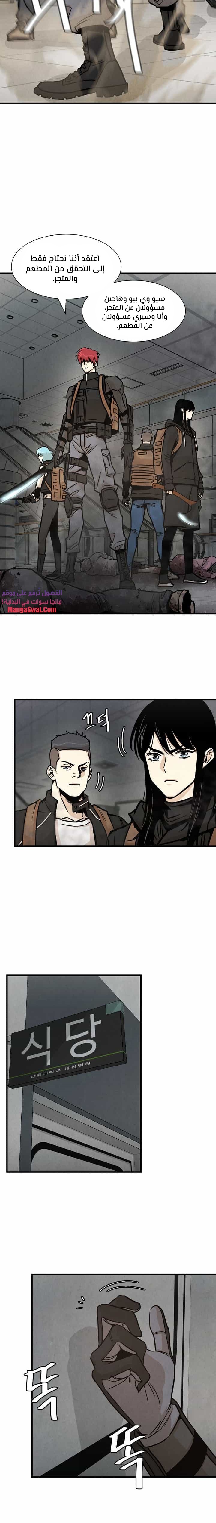 Read Return Survival AR Manga Online