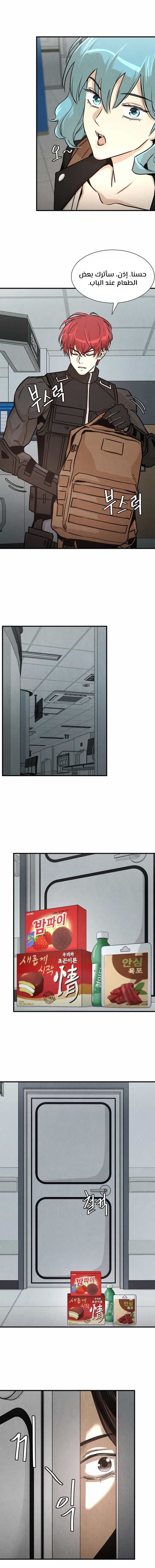 Read Return Survival AR Manga Online