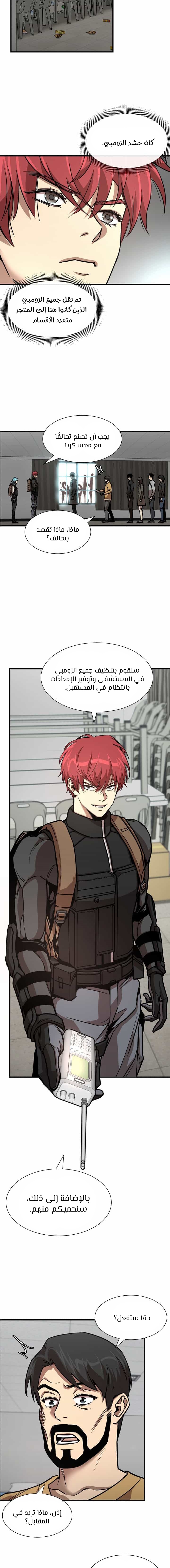 Read Return Survival AR Manga Online