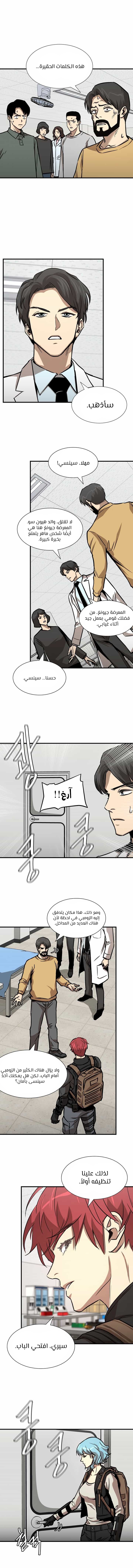 Read Return Survival AR Manga Online