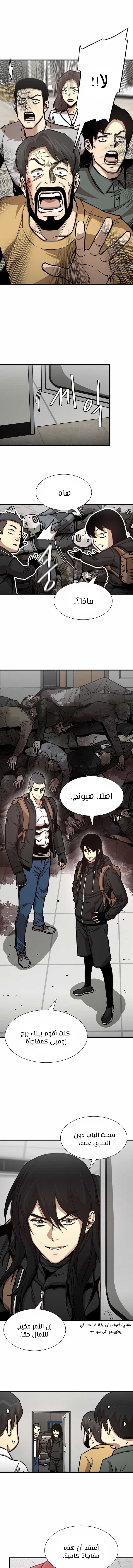 Read Return Survival AR Manga Online