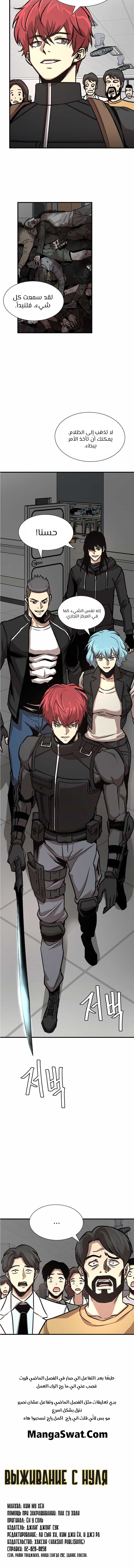 Read Return Survival AR Manga Online