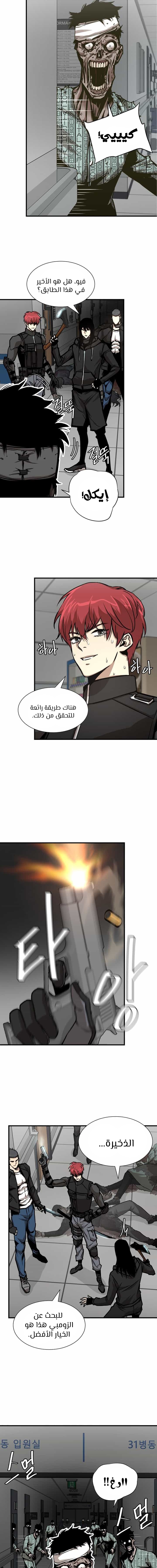 Read Return Survival AR Manga Online