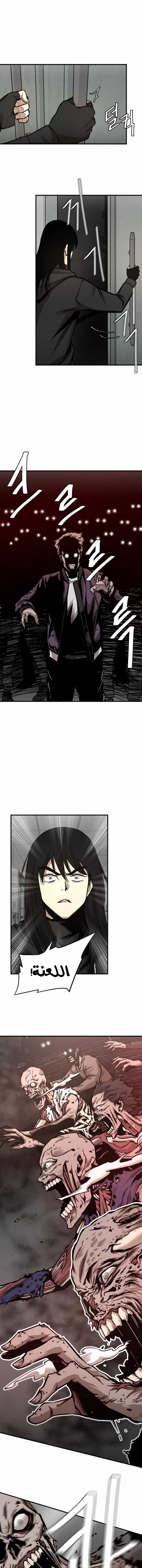 Read Return Survival AR Manga Online