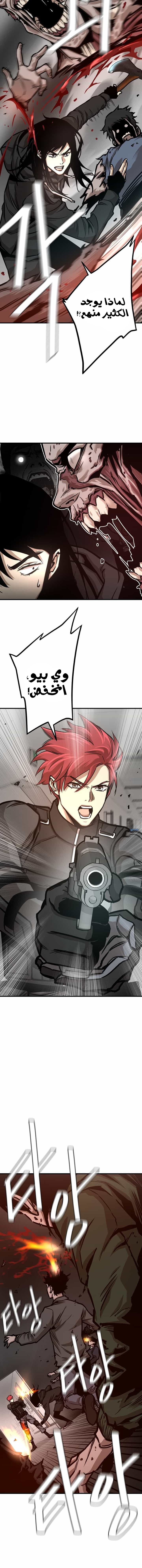 Read Return Survival AR Manga Online