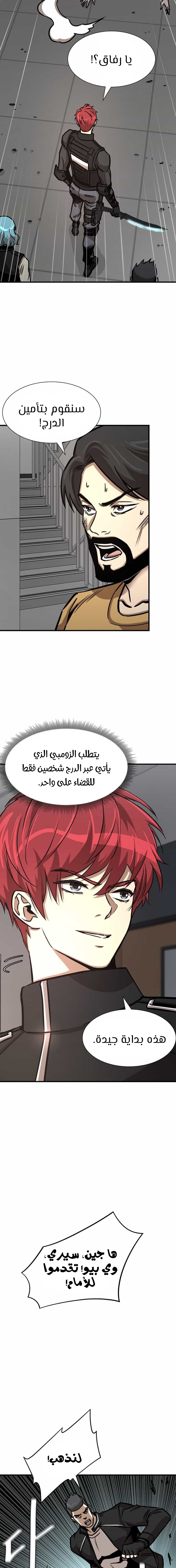 Read Return Survival AR Manga Online