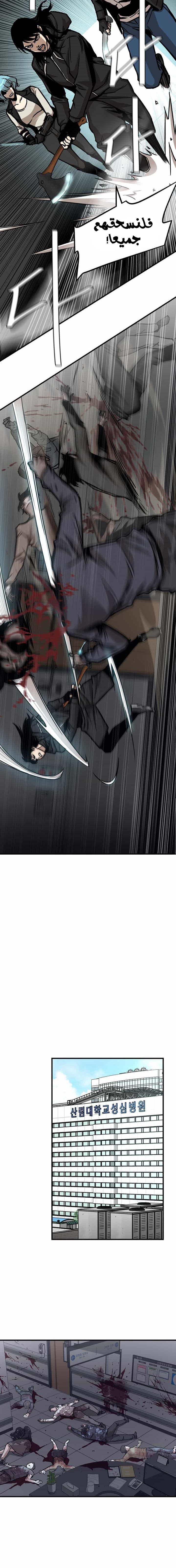 Read Return Survival AR Manga Online