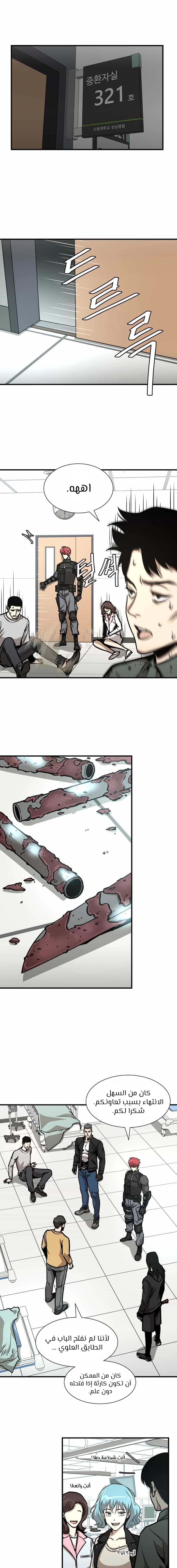 Read Return Survival AR Manga Online