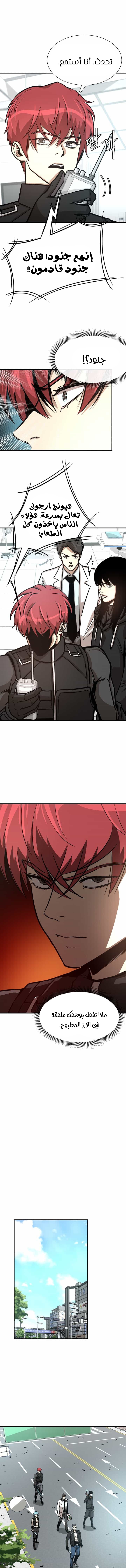 Read Return Survival AR Manga Online