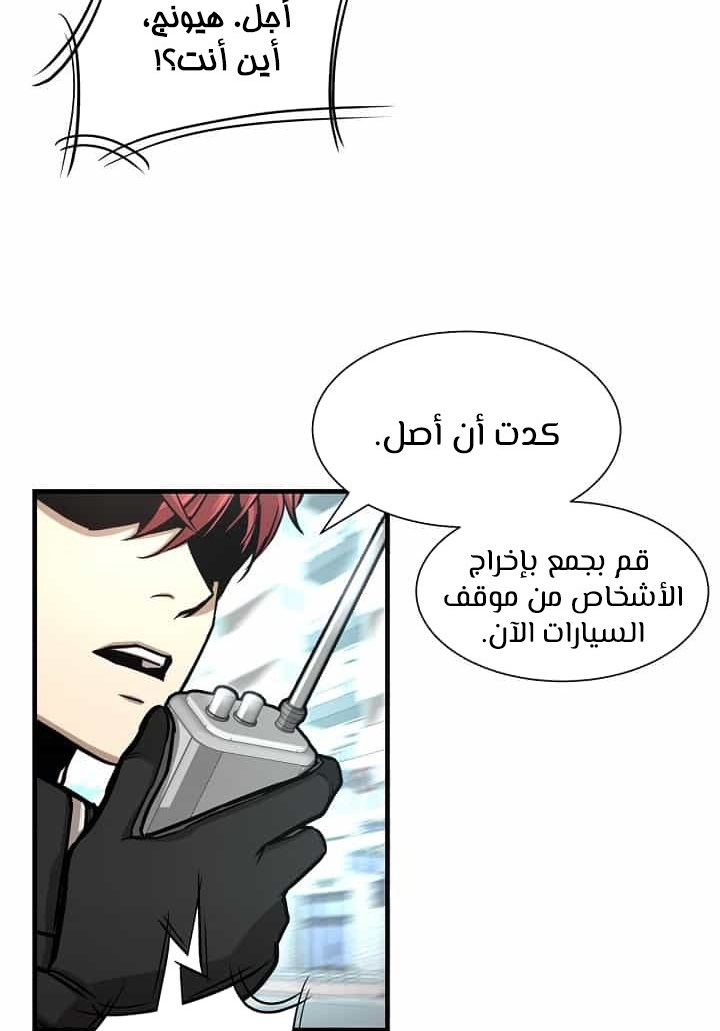 Read Return Survival AR Manga Online