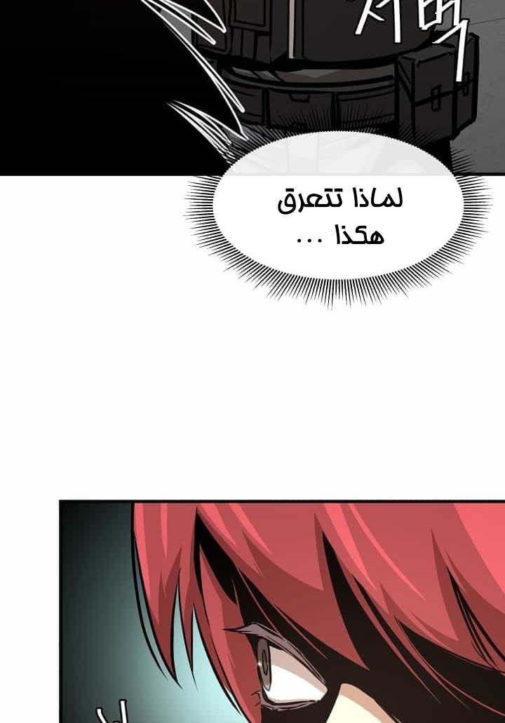 Read Return Survival AR Manga Online