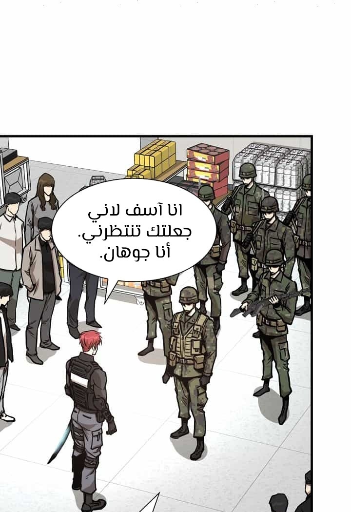 Read Return Survival AR Manga Online