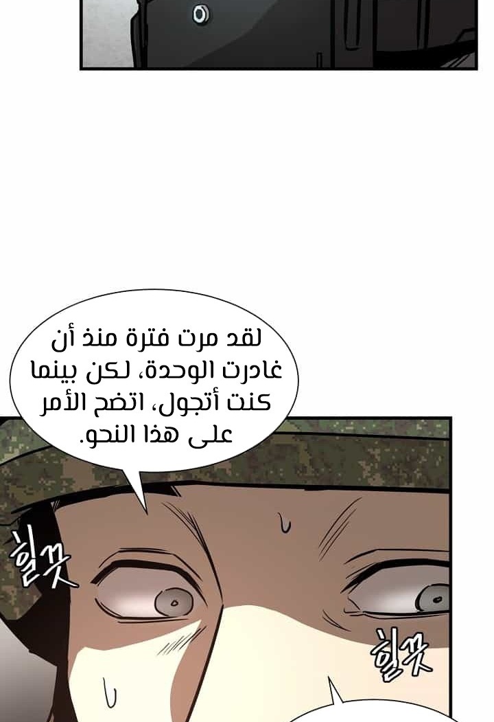 Read Return Survival AR Manga Online