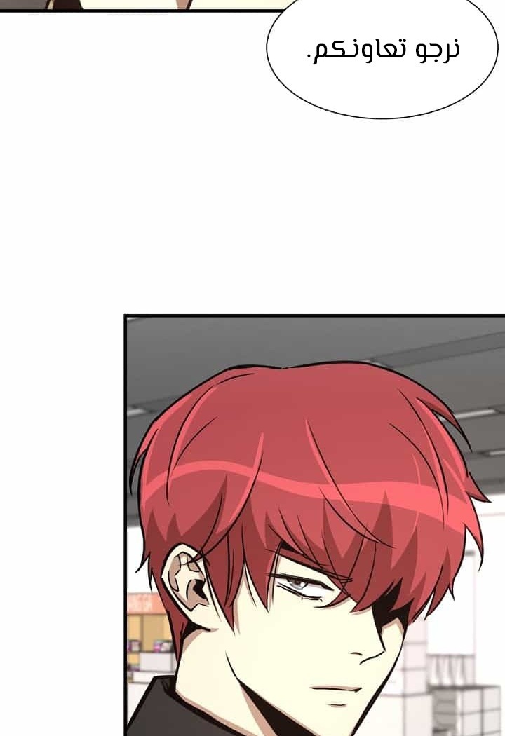 Read Return Survival AR Manga Online