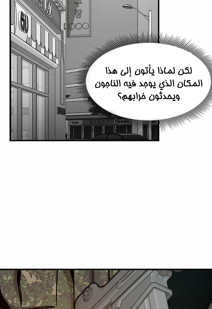 Read Return Survival AR Manga Online