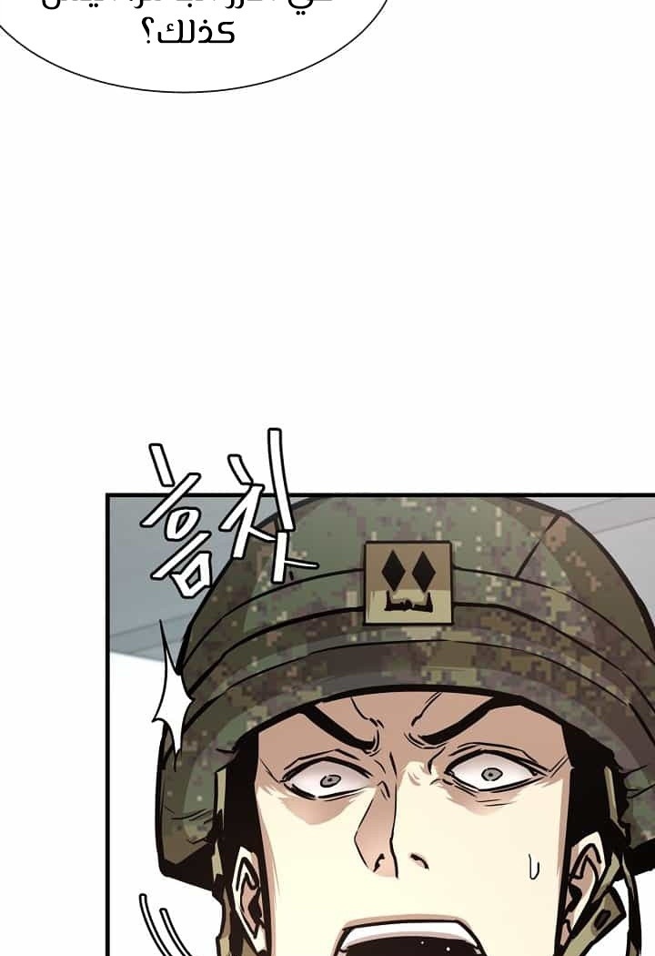 Read Return Survival AR Manga Online