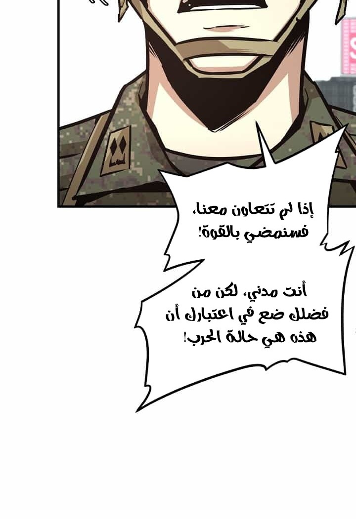 Read Return Survival AR Manga Online